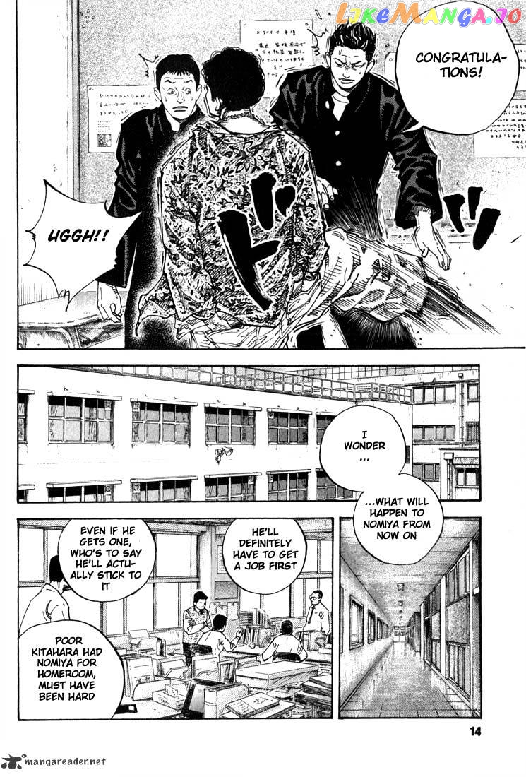 Real, Chapter 1 image 12